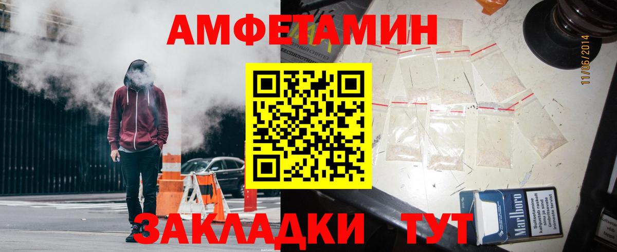 Амфетамин 98% Мариинск