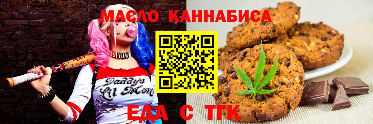 Canna-Cookies марихуана  Вход с VPN  Мариинск 