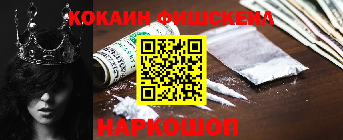 Кокаин Columbia  Кокаин VHQ  COCAIN  Мариинск  Вход с VPN 