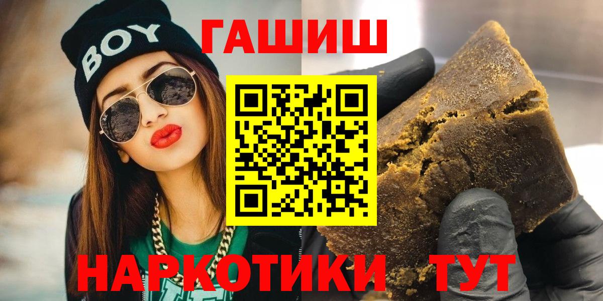 ГАШ ice o lator Мариинск