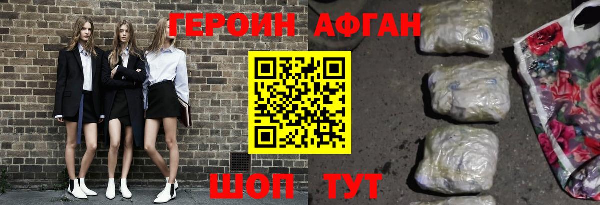 Мариинск  ГЕРОИН белый  Вход с VPN 