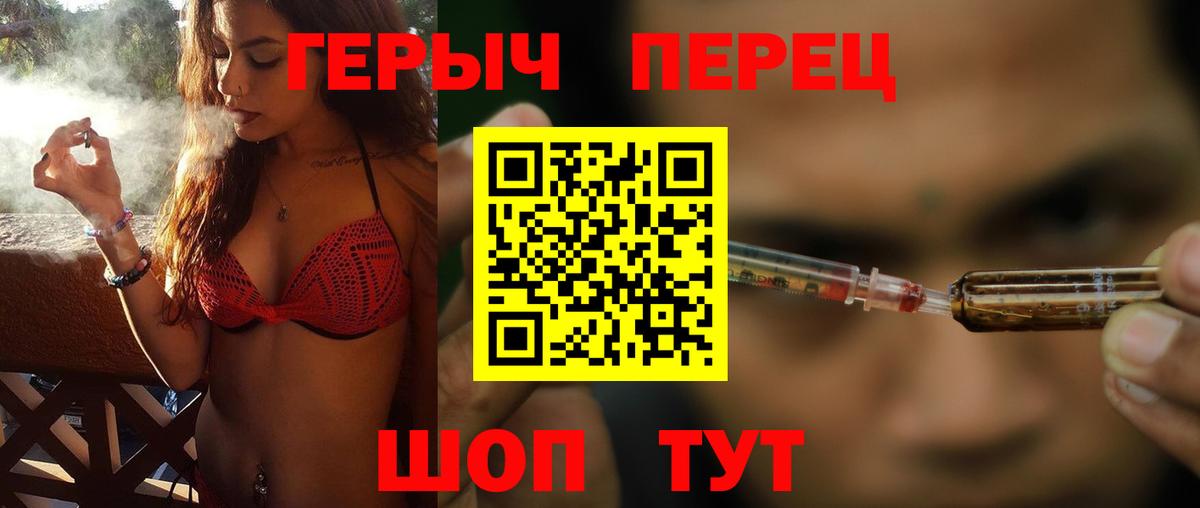 Героин хмурый Мариинск