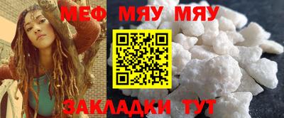 мяу мяу кристалл Бузулук