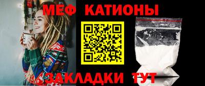 мяу мяу кристалл Бузулук