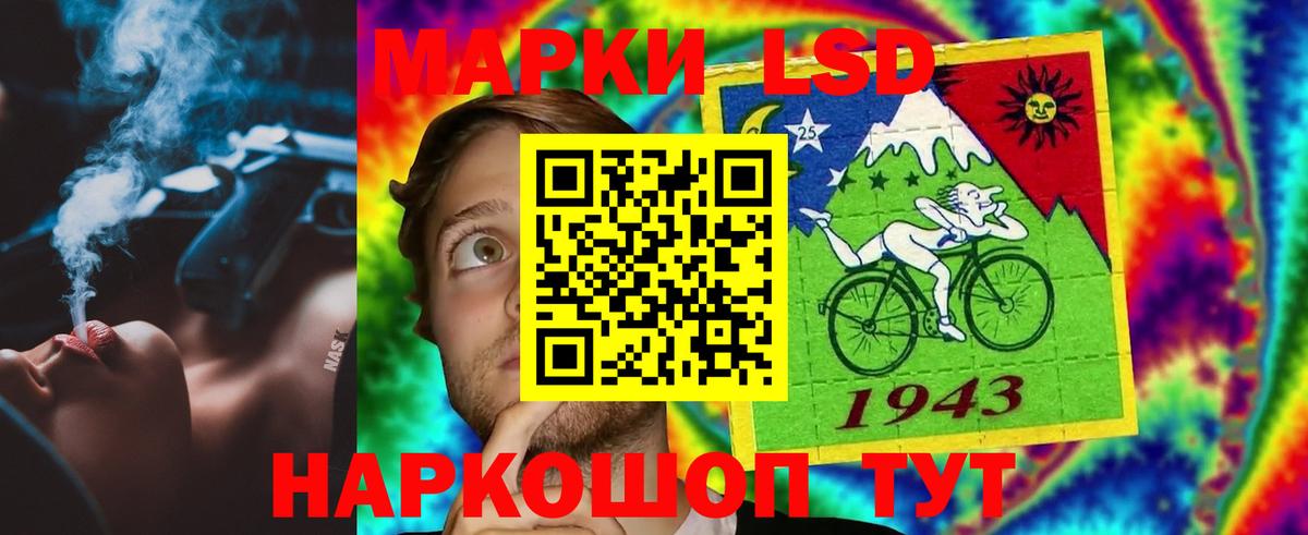 LSD-25 экстази ecstasy Мариинск