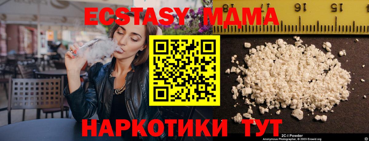 MDMA Molly  Вход с VPN  МДМА VHQ  Мариинск 
