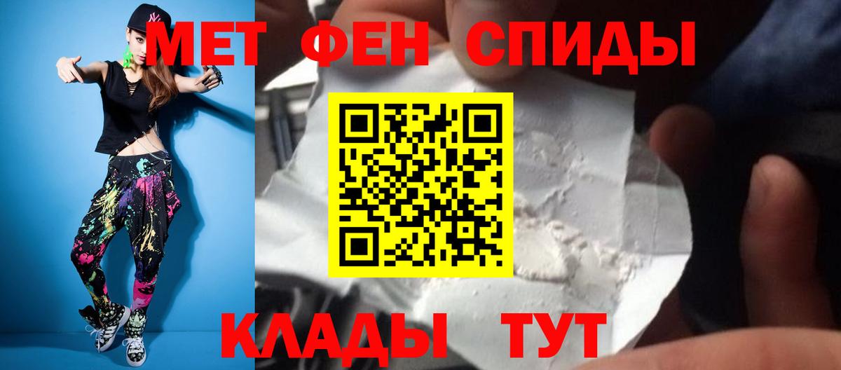 Первитин пудра Мариинск