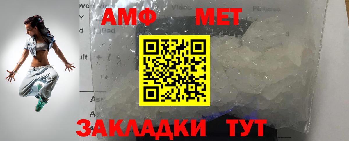 МЕТАМФЕТАМИН винт  Вход с VPN  МЕТАМФЕТАМИН винт  Мариинск 