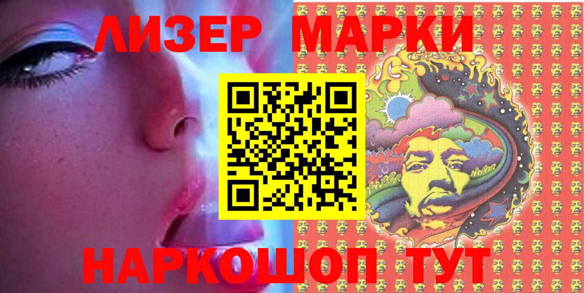 Марки NBOMe  Вход с VPN  Мариинск  Марки 25I-NBOMe 1,5мг 