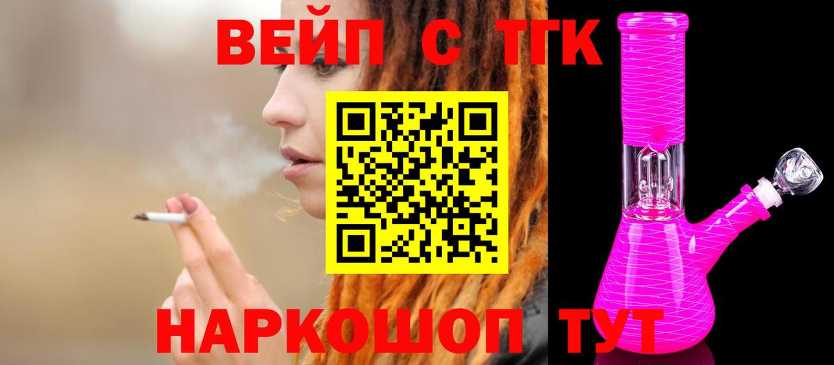 наркота  Вход с VPN  Мариинск  ТГК Wax 
