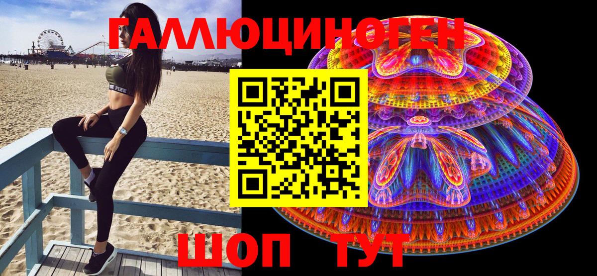 Псилоцибиновые грибы мицелий  Вход с VPN  Мариинск 