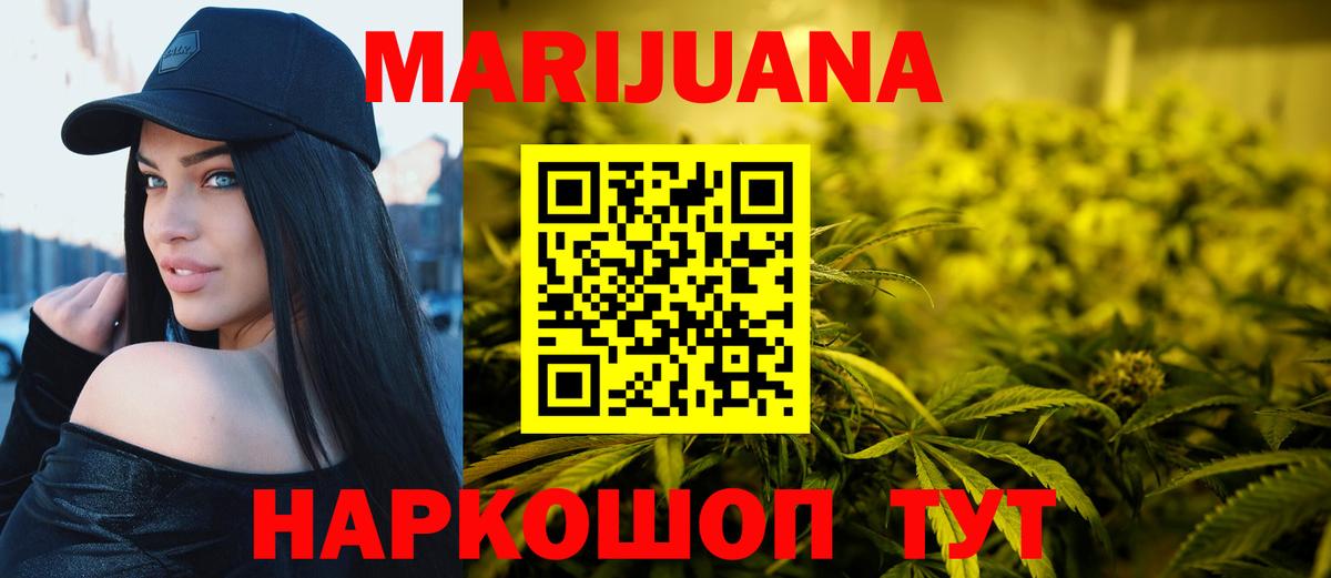 Канабис LSD WEED  Вход с VPN  Канабис MAZAR  Канабис план  Мариинск 